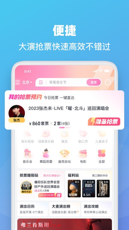 ٷƱapp v8.10.20 ׿ 3