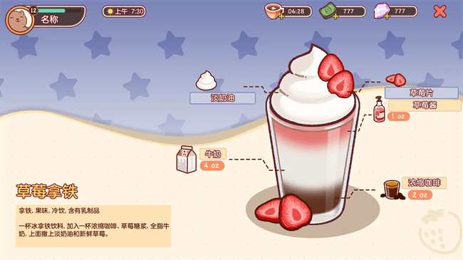 ɿڵĿζĿȹٷ(Good Coffee) v1.4.2 ׿ 0