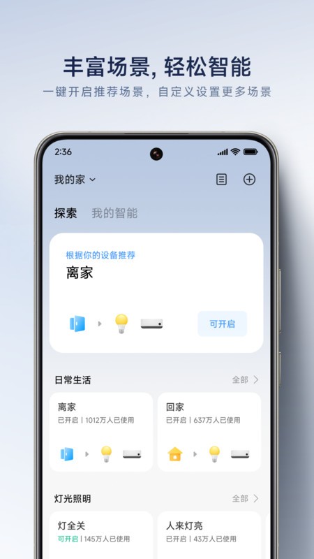 ׼Ҽͷapp v10.8.703 ׿ 2