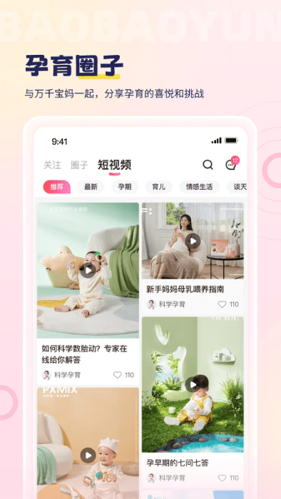 app v6.4.9 ׿ 1
