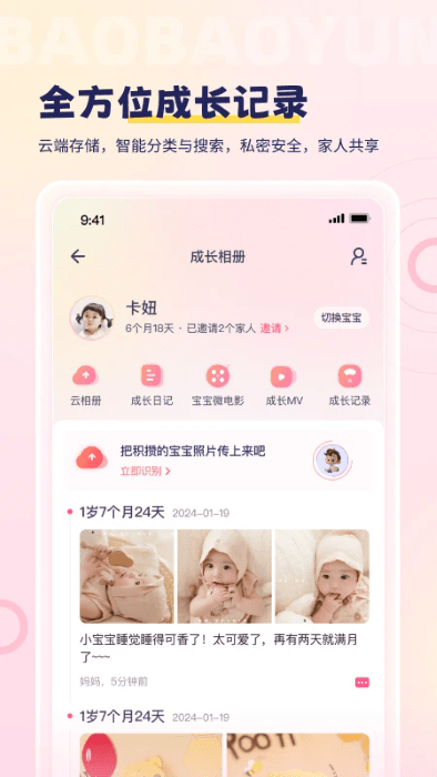 app v6.4.9 ׿ 4
