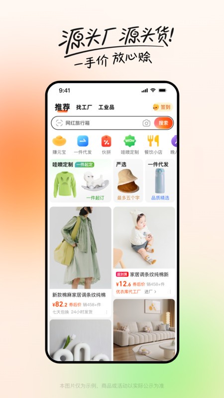 Ͱ1688ٷ v11.71.3.0 ׿ 0