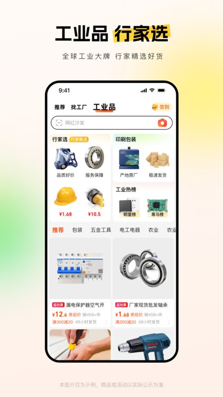 Ͱ1688ٷ v11.71.3.0 ׿ 2