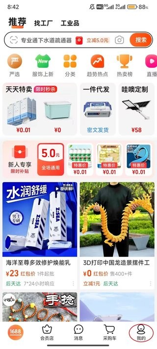 Ͱappô¼