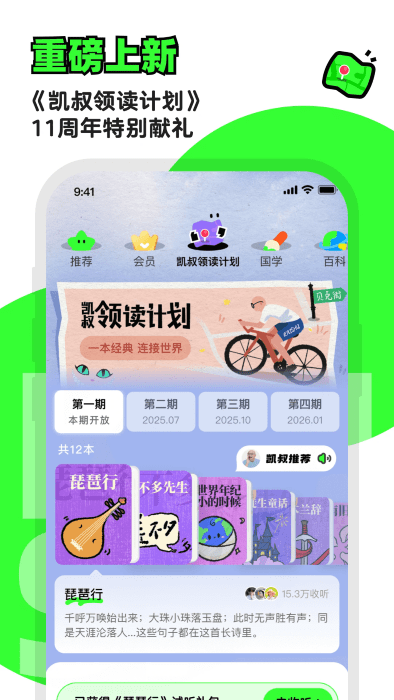 彲app v8.1.6 ׿ 3