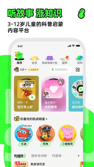 彲app v8.1.6 ׿ 4