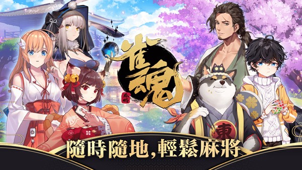 ȸ齫app