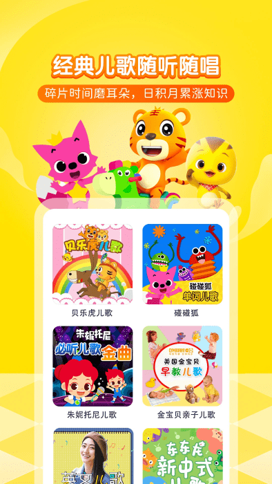 ϲŶͯappٷ v5.34.0 ׿ 0