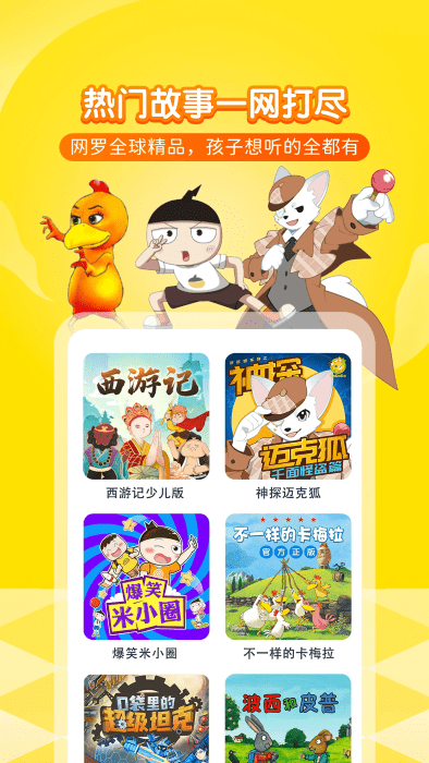 ϲŶͯappٷ v5.34.0 ׿ 2