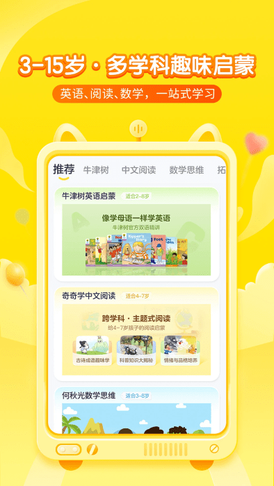 ϲŶͯappٷ v5.34.0 ׿ 3