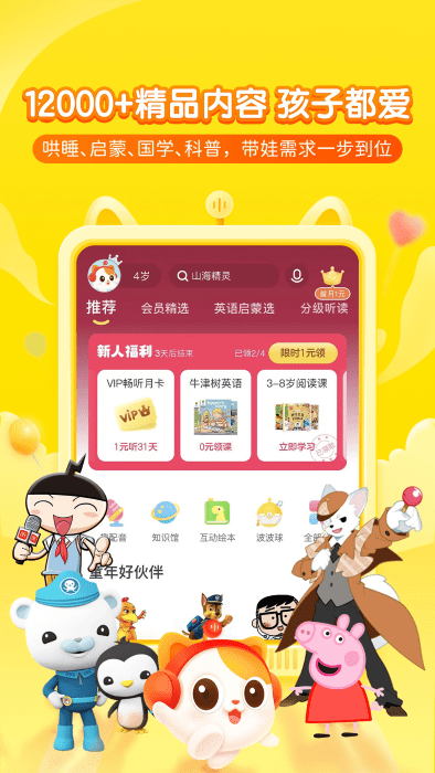 ϲŶͯappٷ v5.34.0 ׿ 4