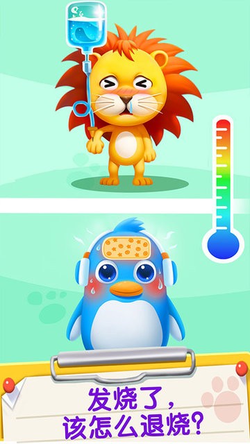 ҽԺʿϷٷ v9.87.03.00 ׿ 3