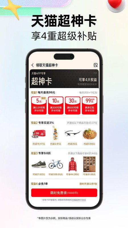 è̳app v15.56.0 ׿° 0