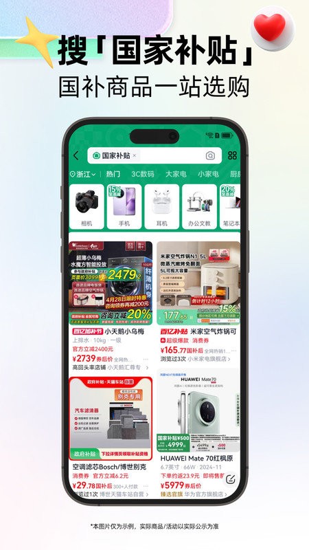 è̳app v15.56.0 ׿° 4