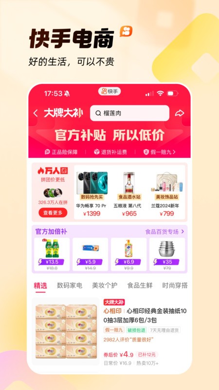 appٷ v13.7.20.43598 ׿ 3