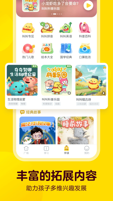 нжͯĶapp v2.7.0 ׿ 0