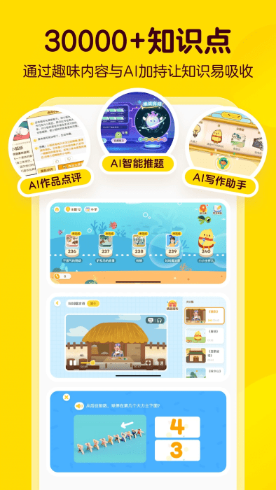 нжͯĶapp v2.7.0 ׿ 1