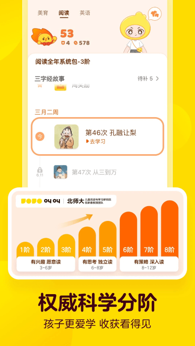 нжͯĶapp v2.7.0 ׿ 3
