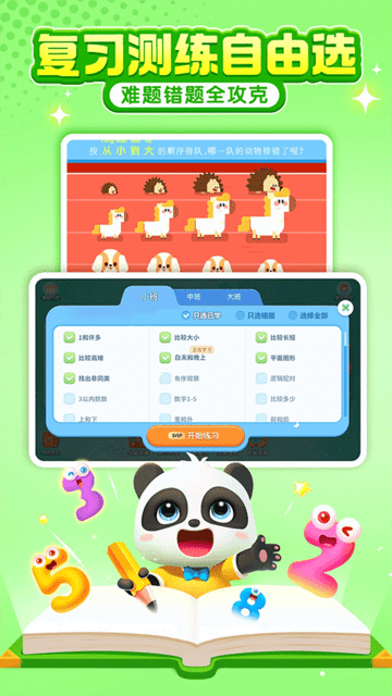 ʿ˼άѰ v2.19.01.21 ׿ 0