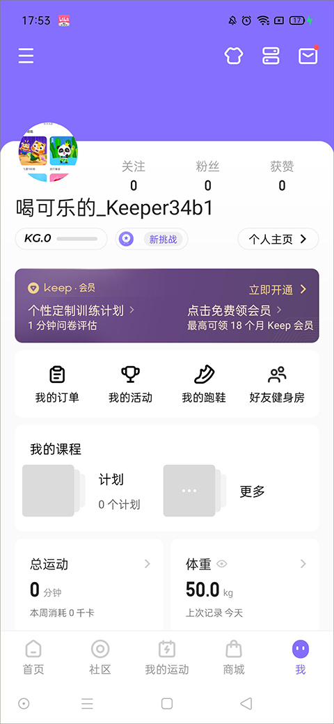keepٷapp