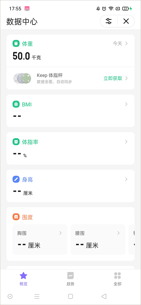 keepٷapp