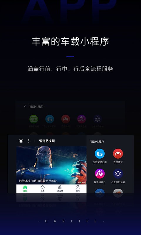 ذٶcarlife°汾 v8.6.7 ׿ 0