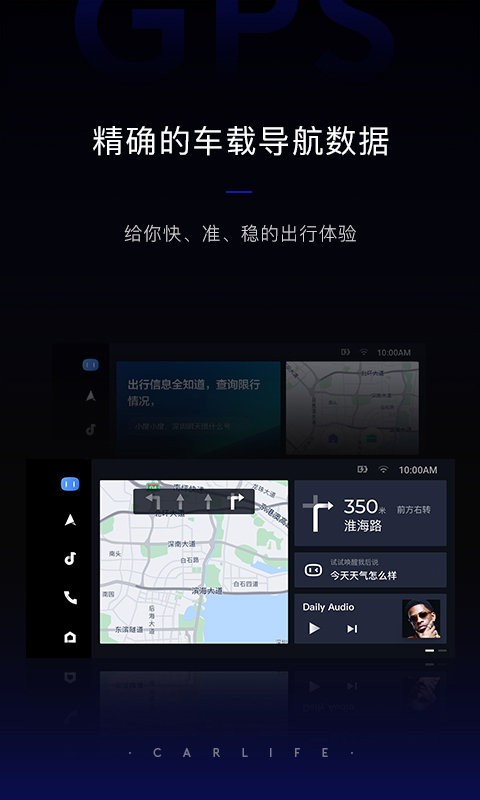 ذٶcarlife°汾 v8.6.7 ׿ 2