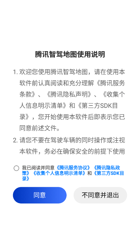 ѶǼݵͼ(ԭѶͼ) v8.9.1.342 ׿ 1