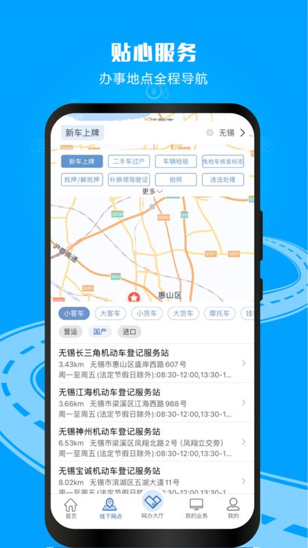 12123ֻapp v3.2.9 ׿ 4