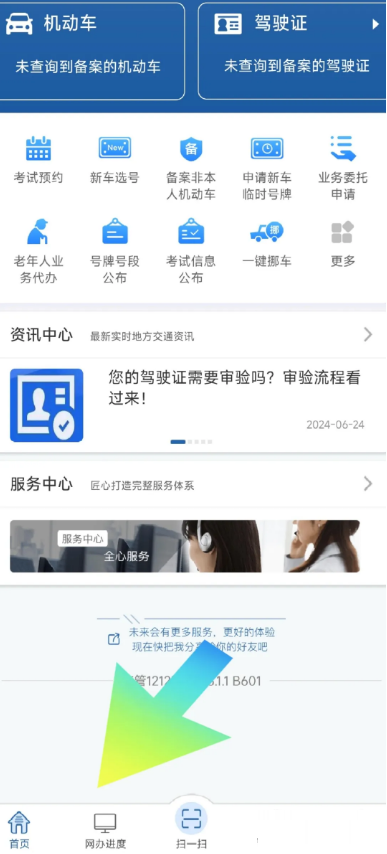 12123app鿴ɼ