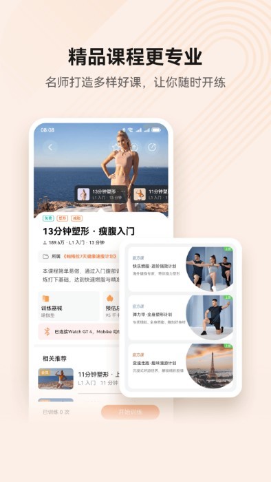 Ϊ˶°汾 v15.1.6.310 ׿ 1