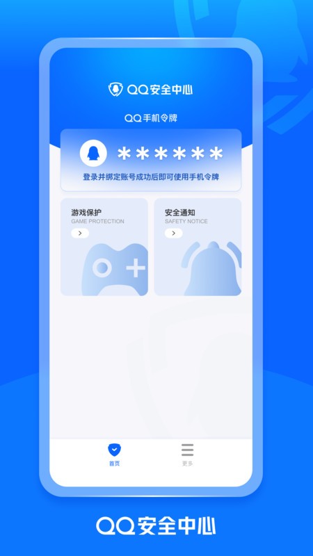 qqȫֻ v7.3.3 ׿°0