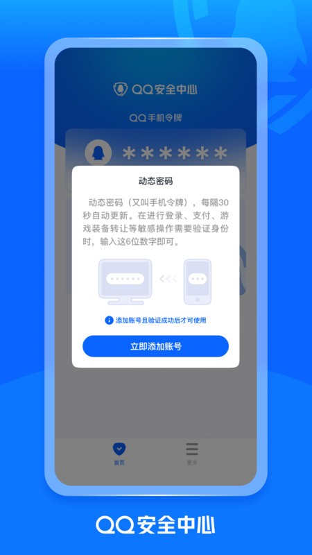 qqȫֻ v7.3.3 ׿°1