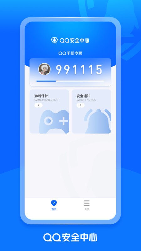 qqȫֻ v7.3.3 ׿°2