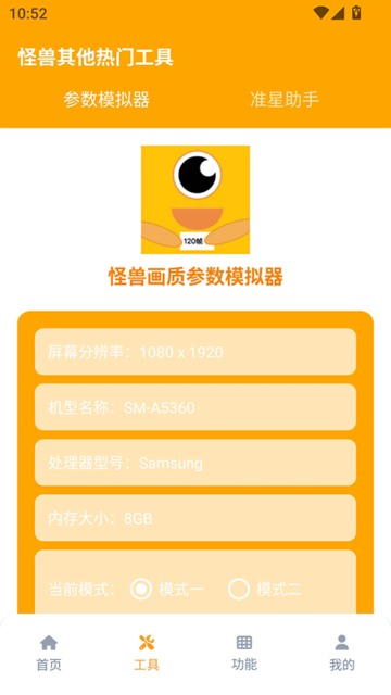 ʹ120֡Ѱ v3.1.0 ׿ 3