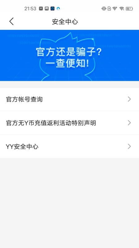 yyȫֻ v3.9.39 ׿ 2