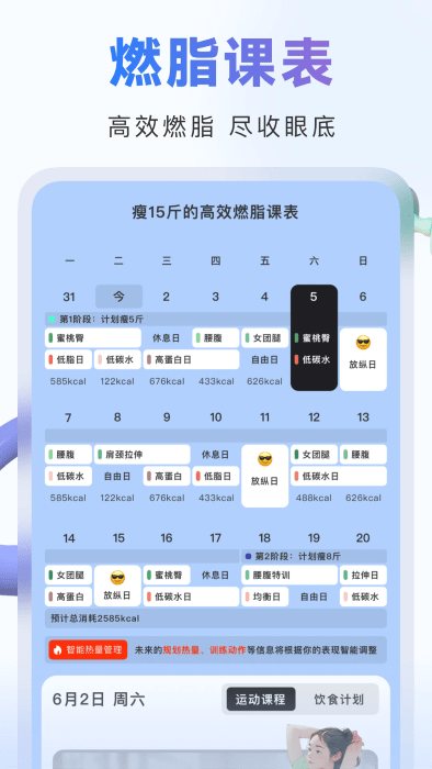 ȼapp v2.53.1 ׿2