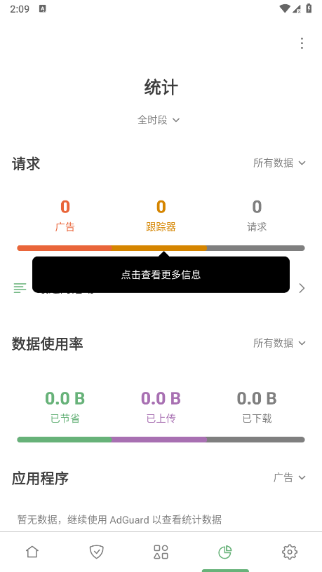 adguardֻ v4.11.55 ׿ 0