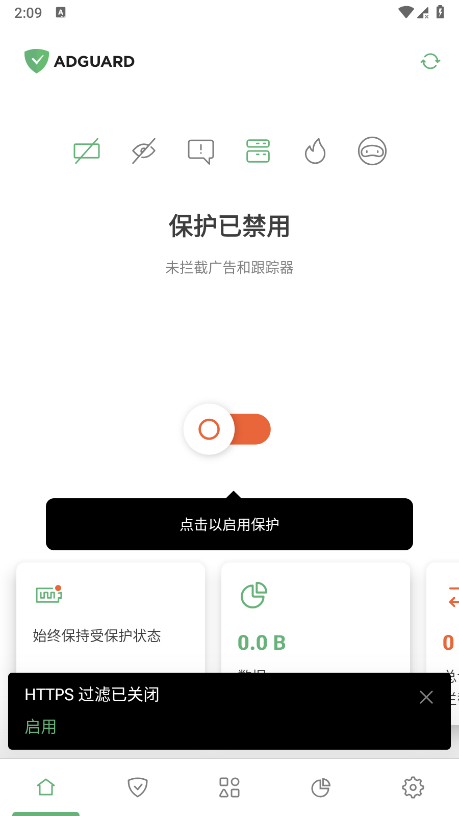 adguardֻ v4.11.55 ׿ 1