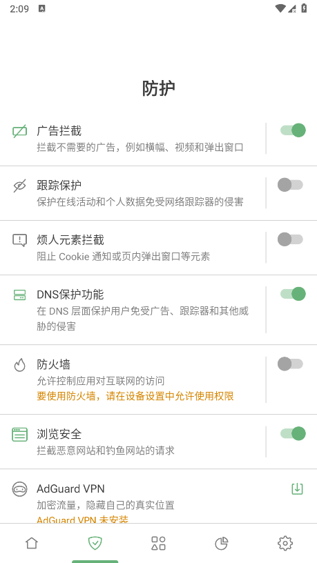 adguardֻ v4.11.55 ׿ 3
