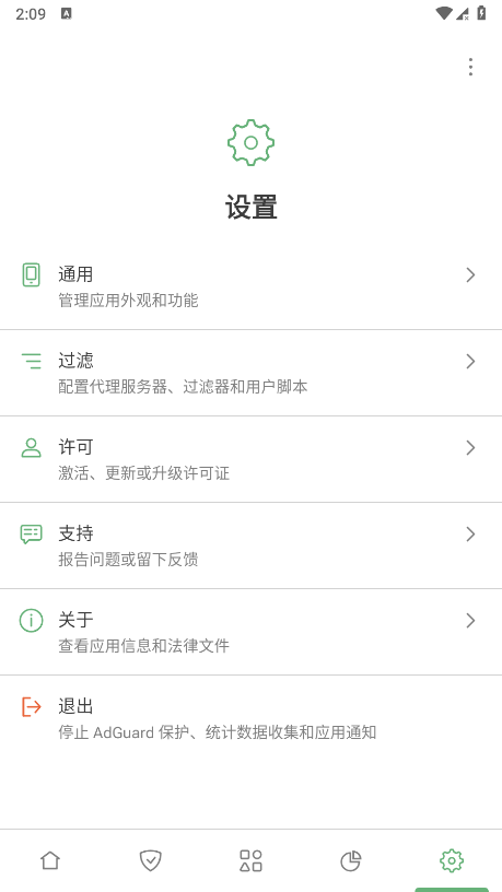 adguardֻ v4.11.55 ׿ 2