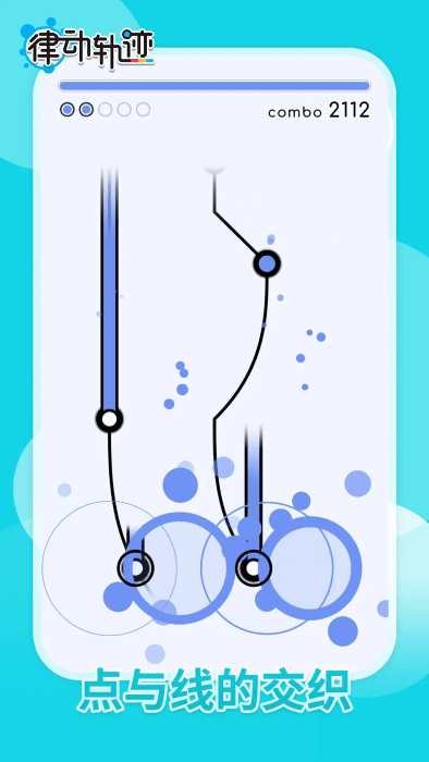ɶ켣Rizline° v2.0.7 ׿ 1