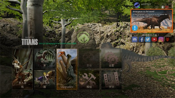 ̩̹֮·ֻѰ(Path of Titans) v42434 ׿ 0