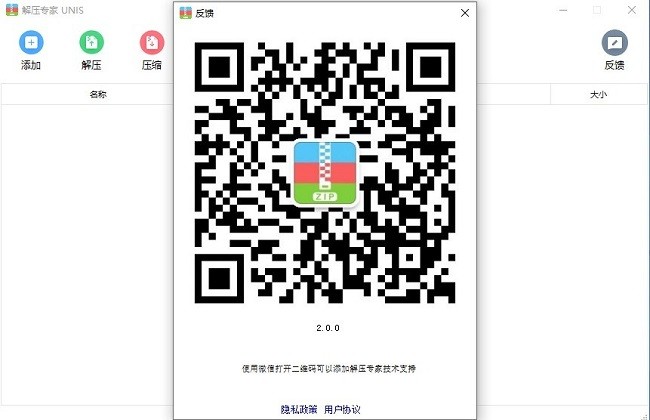 ѹרpc 2.1.7.0 windows 0