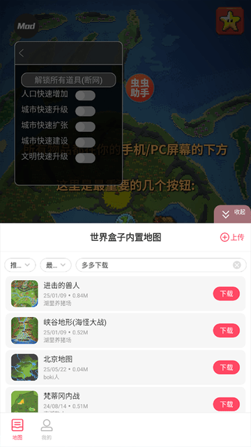 ϵģMOD˵İ(WorldBox) v0.50.6 ׿ 1