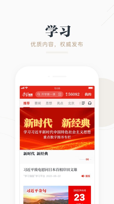 ѧϰǿapp