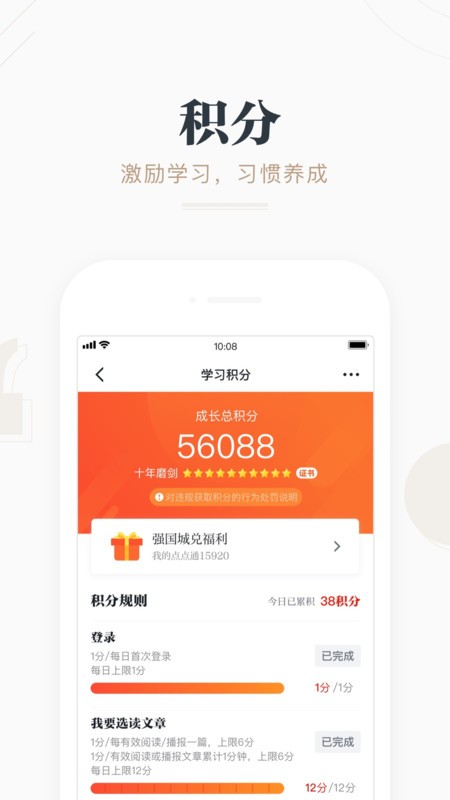 ѧϰǿƽֻ̨ v2.64.0 ׿ 3