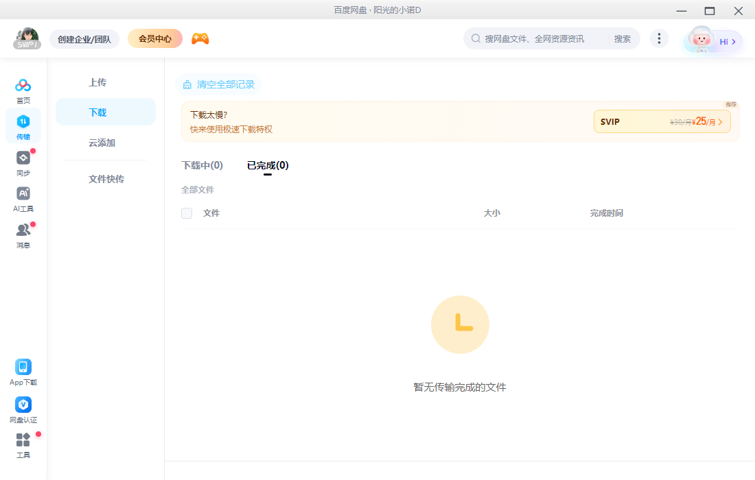 ٶ̵԰ v7.59.5.104 win 0