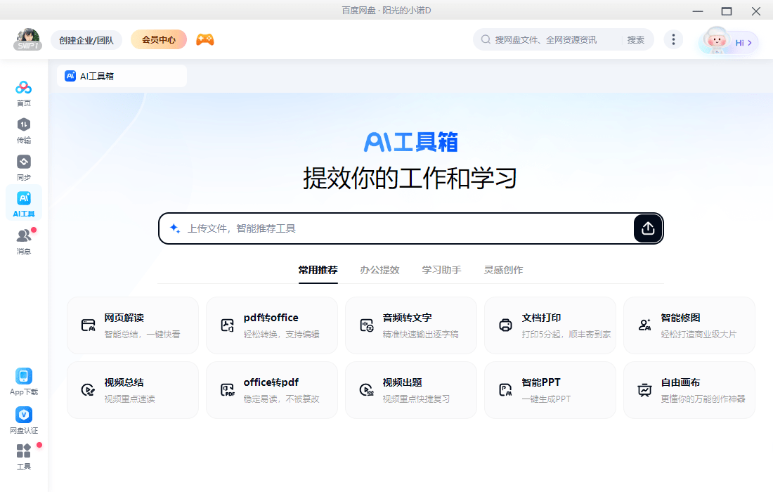 ٶ̵԰ v7.59.5.104 win 2