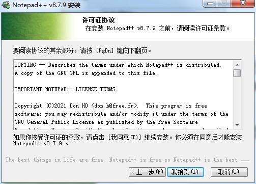 notepad++